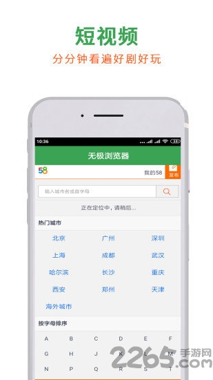 希沃浏览器手机版