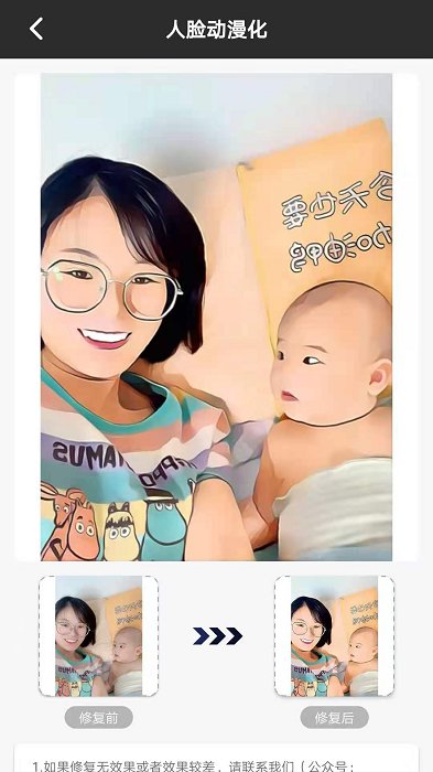 老照片快速修复app