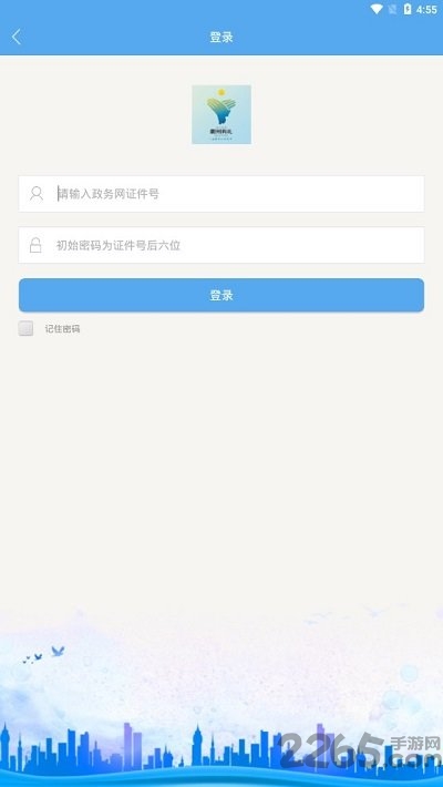 衢州专技手机版