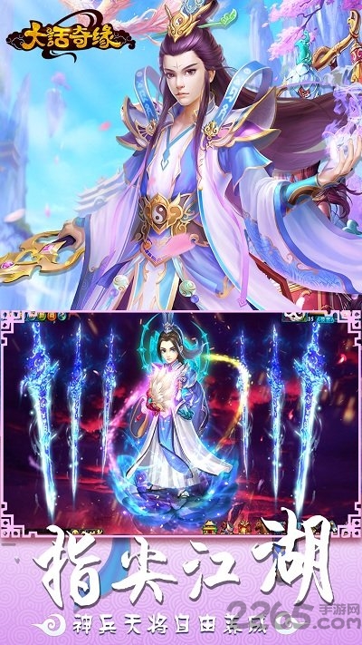 漫灵游戏大话奇缘