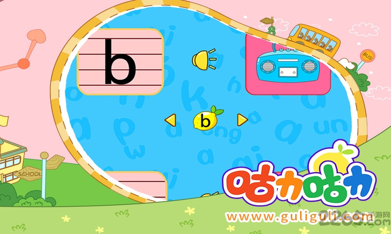 宝宝学拼音声母手机软件