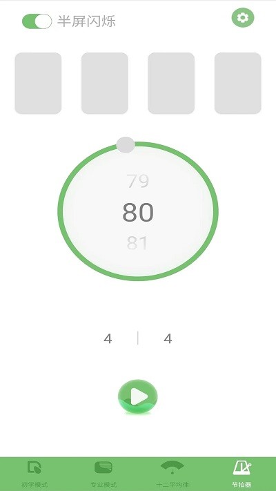 智能琵琶调音器手机版 智能琵琶调音器app下载