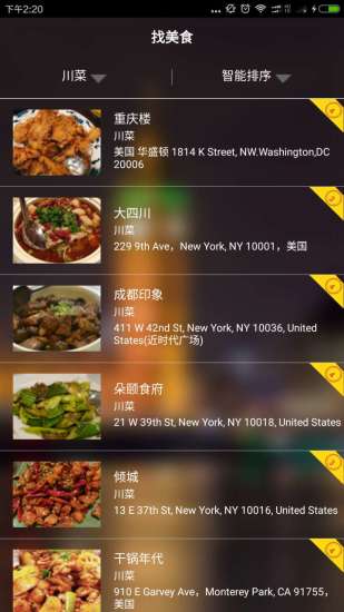 吃遍全球app 吃遍全球手机版下载