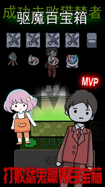 猛鬼屠夫密室最新版