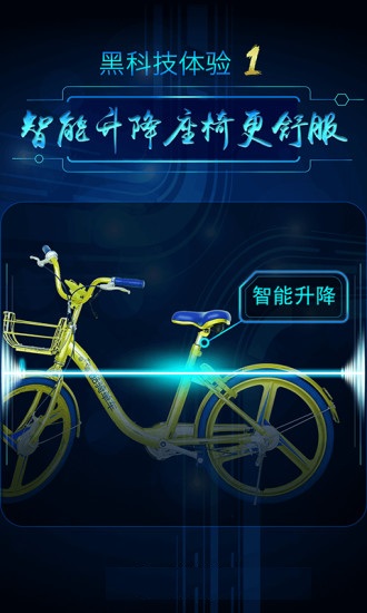 小金车共享单车