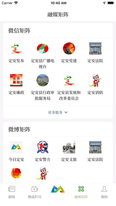 定安发布官方版 定安发布app下载