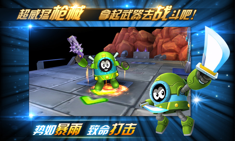 赛尔号之烈火苍穹内购破解版