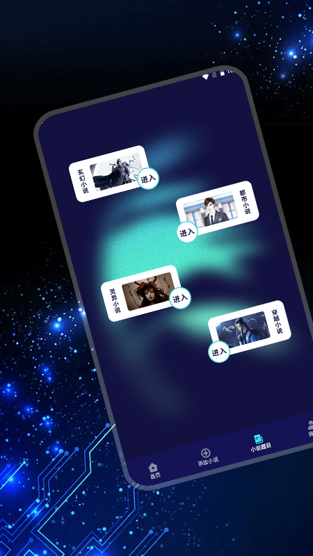 追书大全pro官方版 追书大全pro免费下载