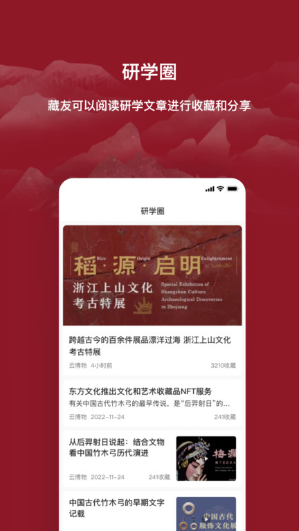 云博物馆app