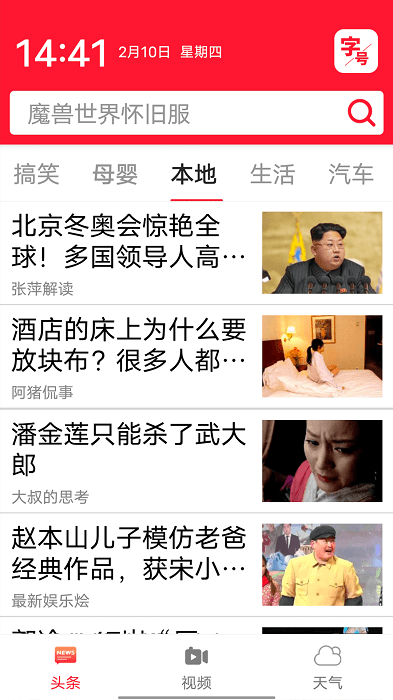 大字随心看app 大字随心看软件