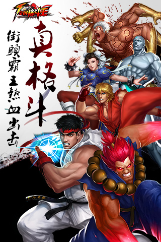 全民格斗王百度手游