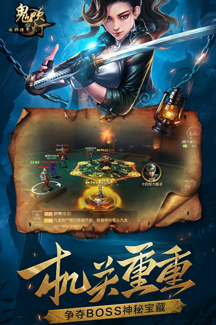 《鬼吹灯之牧野诡事》手游官方 《鬼吹灯之牧野诡事》手机版下载