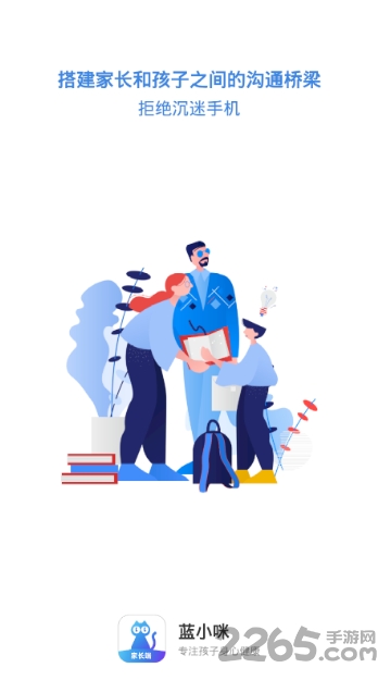 蓝小咪家长 蓝小咪家长下载