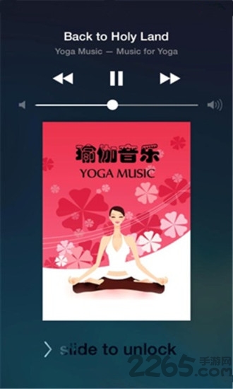 瑜伽音乐软件
