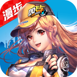 漫步飞车助手app