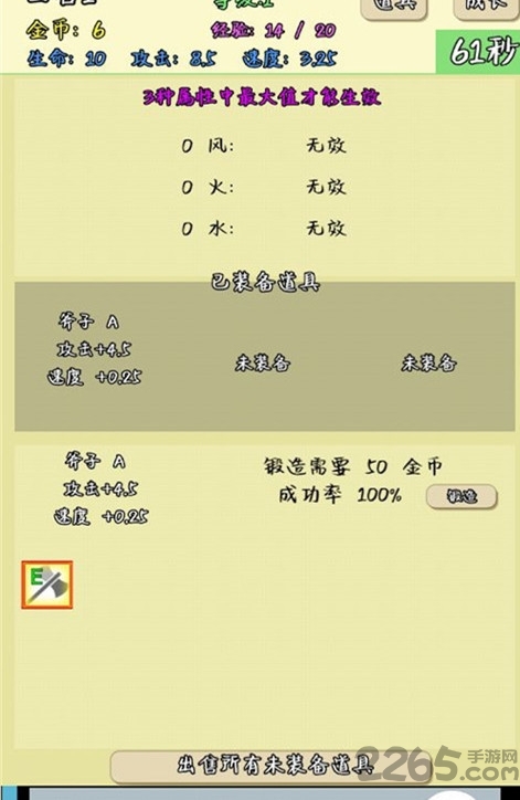 爬塔之旅官方手游