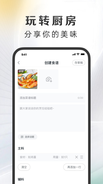 影子app(更名万得厨)