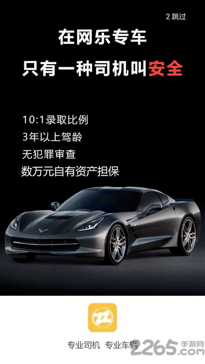 网乐客服客户瑞 网乐客服app下载