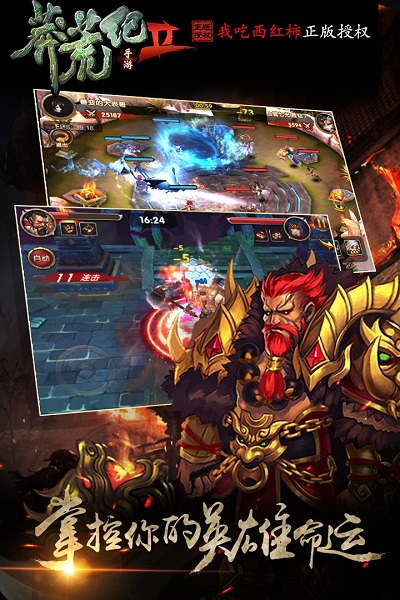 莽荒纪手游正版