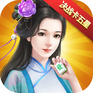 决战卡五星(十堰玩法)