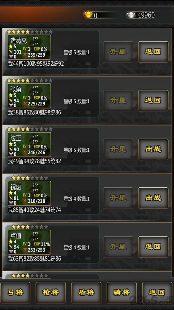 三国战线百分百游戏