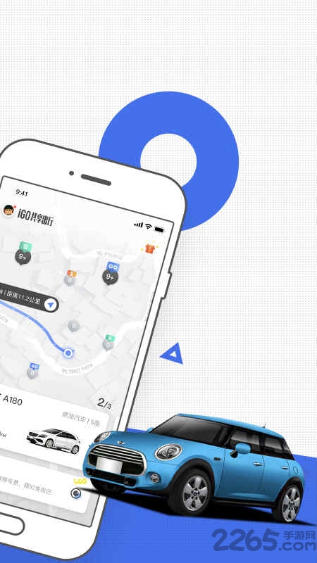 igo出行手机版