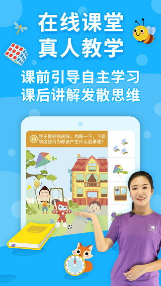 布布思维客户端 布布思维手机版下载