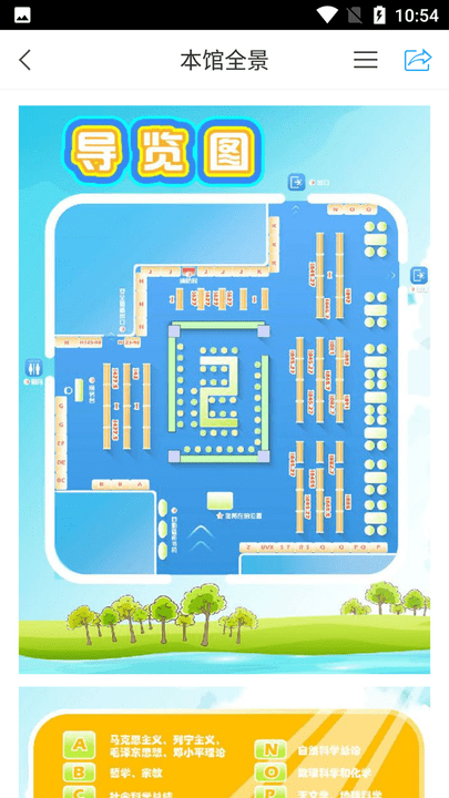 南通市少儿馆手机版