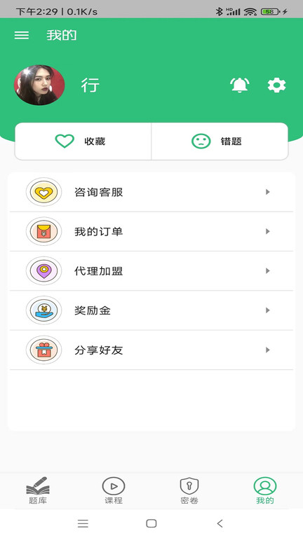 初级审计师助理考试手机版 初级审计师助理考试app下载