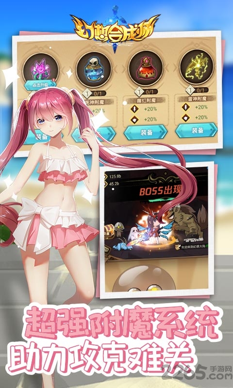 幻想合成师手游