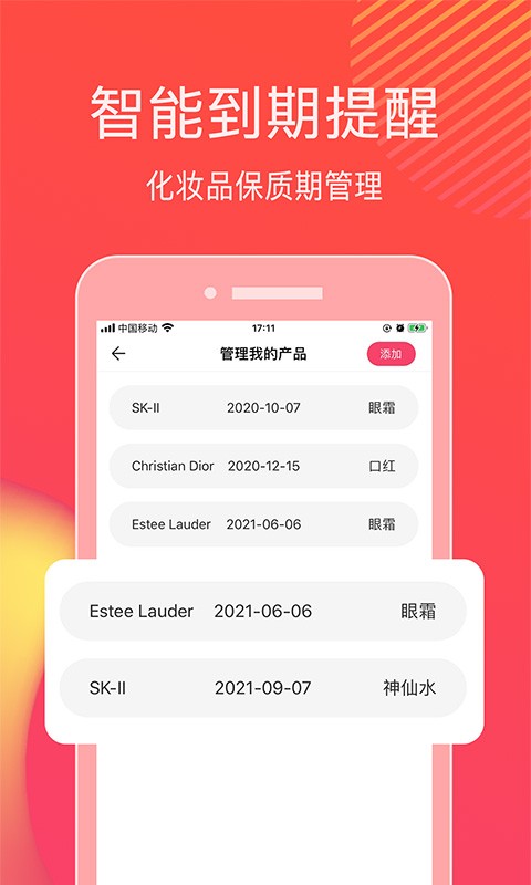 查妆美妆鉴别app