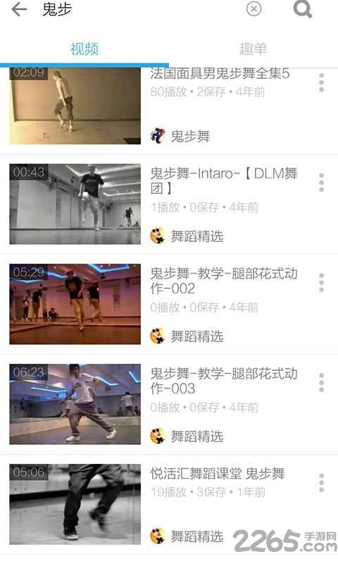 舞蹈教学视频手机版