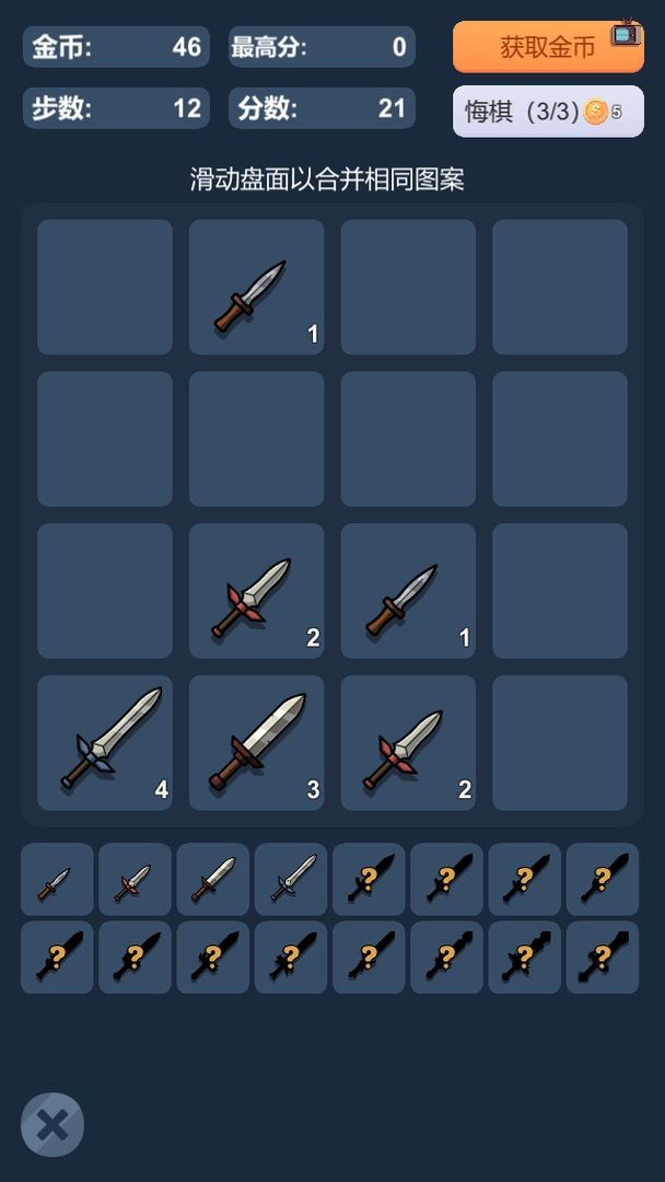 合成神器游戏下载