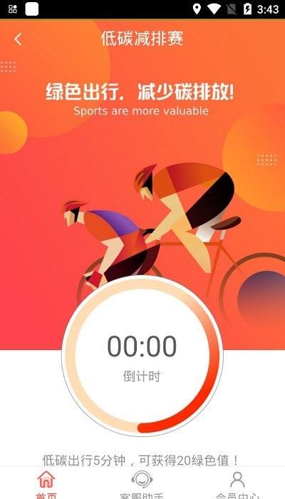 首丰手机版 首丰app下载