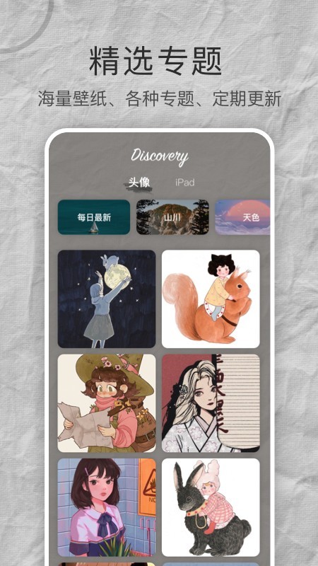 mix壁纸大全app mix壁纸大全手机版下载