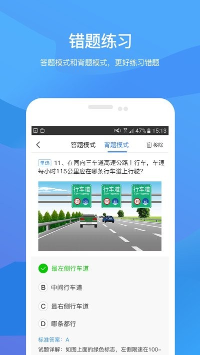 记分学习平台app最新版(改名记分教育学习考试软件)