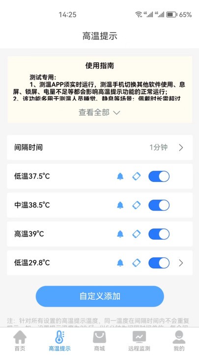 考拉兔测温app下载