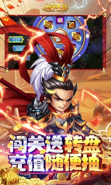 众神大陆手机版