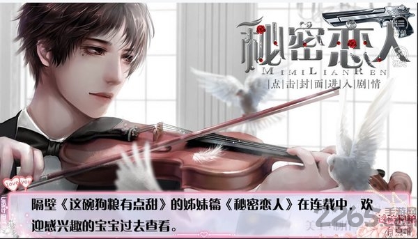 这碗狗粮有点甜无限鲜花版