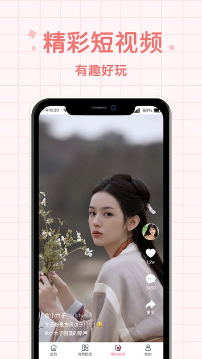 潮流相机app 潮流相机软件下载