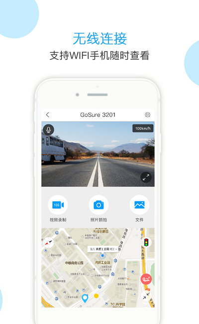 怡行护驾官方版