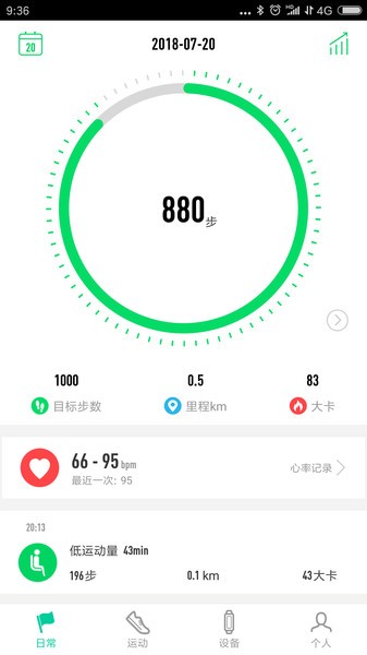 奇瑞穿戴app 奇瑞穿戴官方版下载