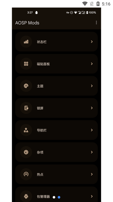 aospmods类原生魔改工具箱app aospmods类原生魔改工具箱官方下载