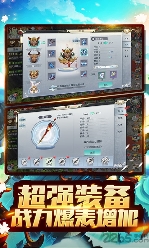 逐鹿苍穹官方版