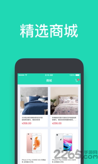 尊享出行手机版