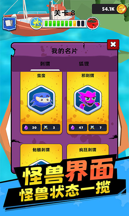 合成怪兽自走棋