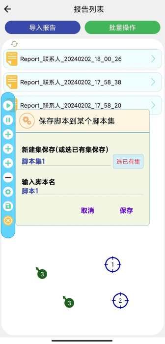 自动化测试仪软件(auto tester)