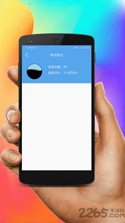 超级清理管家手机版 超级清理管家app下载
