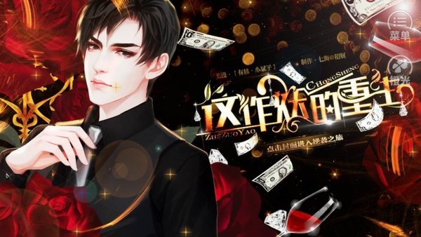 这作妖的重生无限鲜花版