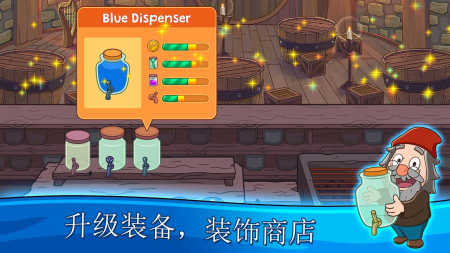 梦幻药剂师最新版